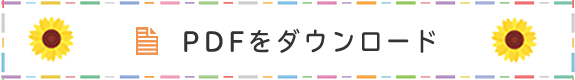 現況報告書_社会福祉法人ひまわり会